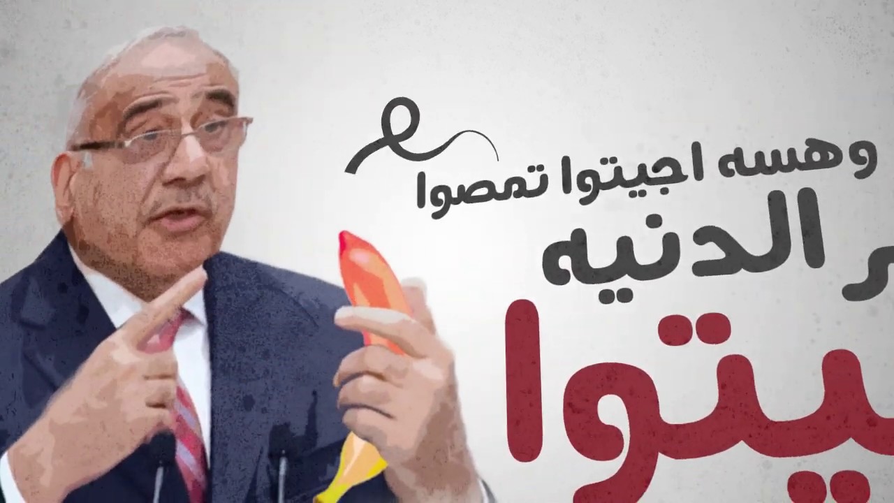 الرد التاسع على ذيول ايران #حزورة راب عراقي عن مظاهرات العراق +16