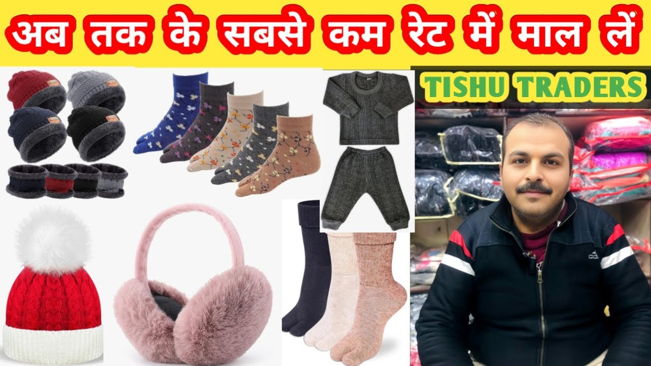 Tishu Traders Ludhiana,Winter Cloths Ludhiana Wholesale Market,Winter Socks,Winter Hat,Inner Suits