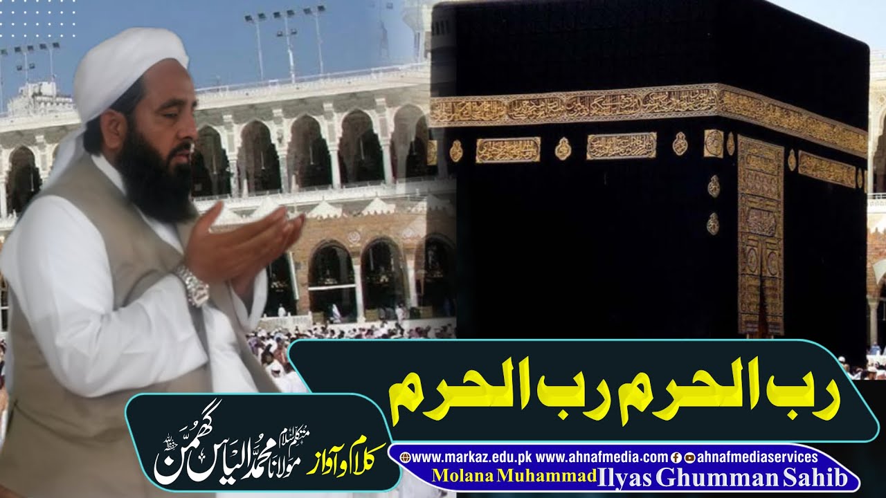 New Heart Touching Kalam || Kalam & Voice : Mutakallim e Islam