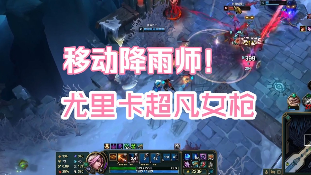 【海克斯大乱斗】尤里卡+超凡邪恶+急急小子女枪，请叫我移动降雨师！