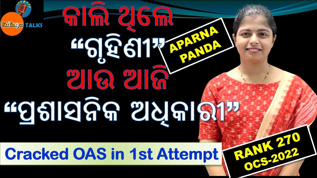🎙️Toppers Talk | APARNA PANDA | Rank 270 | ,OPSC OCS -2022 | Kalinga IAS | #result #opsc