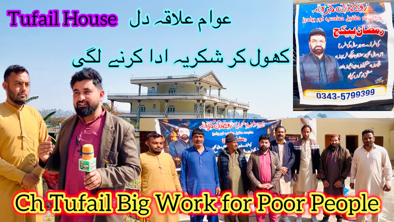 A UK family has solved people's Problems ||Village people happy on Uk Great Man ❤️