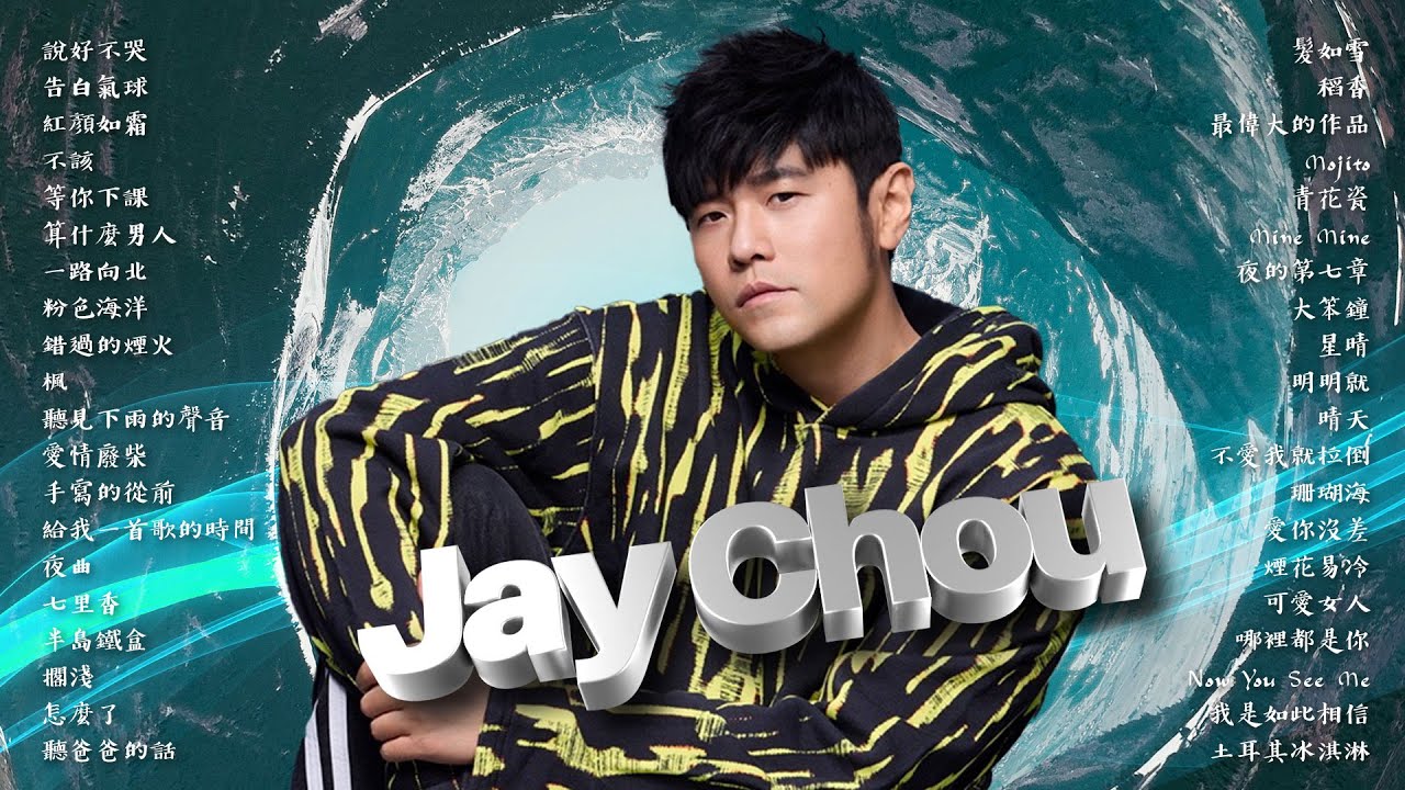 周杰倫好聽的40首歌 Best Songs Of Jay Chou 周杰倫最偉大的命中 - 40 Songs of the Most Popular Chinese Singer