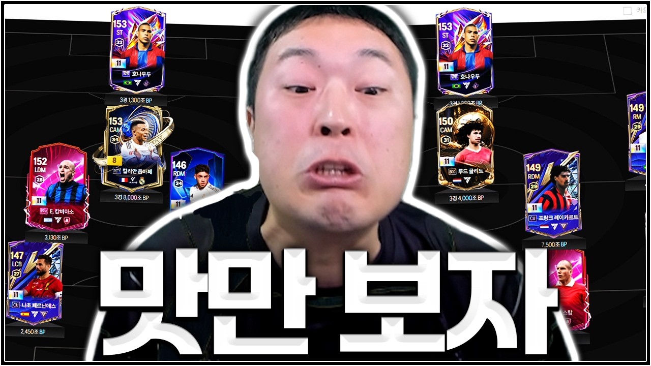 WB 호나우두 11카 끼고 어디로 갈까용 ^.^
