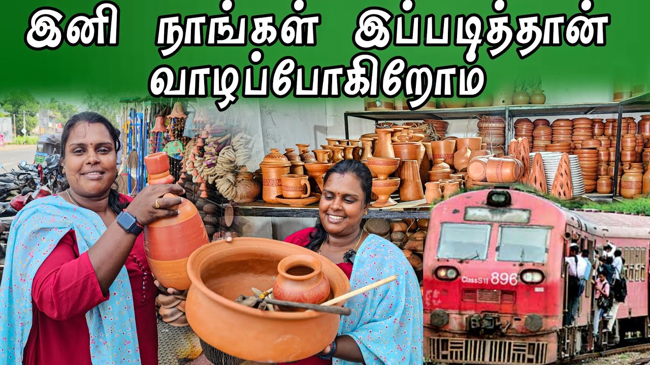 மாறப்போகும் எங்கள் வாழ்க்கை | Village life ♥️ | vanni vlog