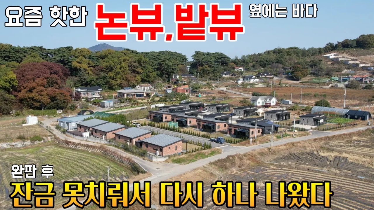 요즘 세컨하우스 이렇게 고급으로 안짓는데 보기드문곳 금액은 5천만 원 내렸고 그리고 말 잘하면 가격은 더더더 약속#세컨하우스
