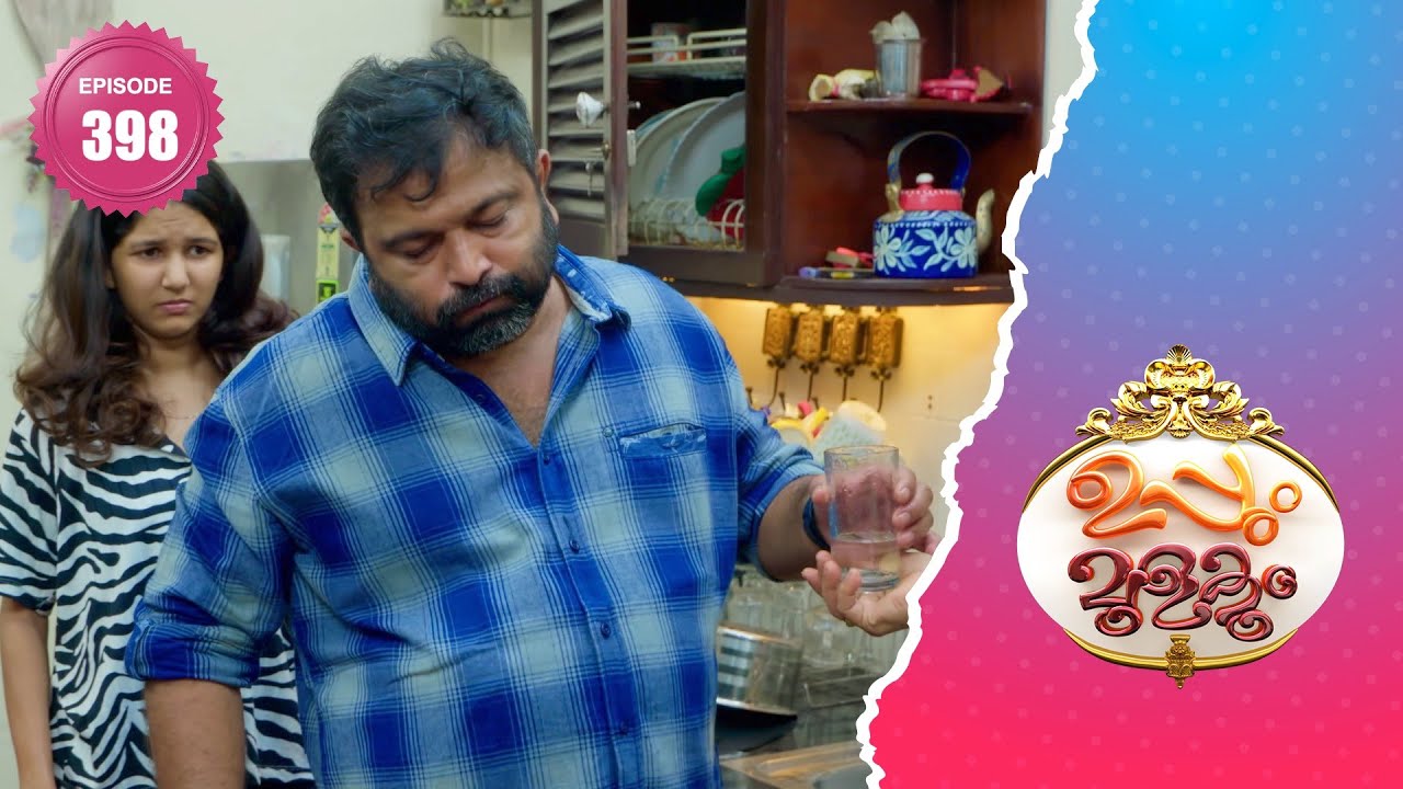 Uppum Mulakum 2 | Flowers | EP# 398