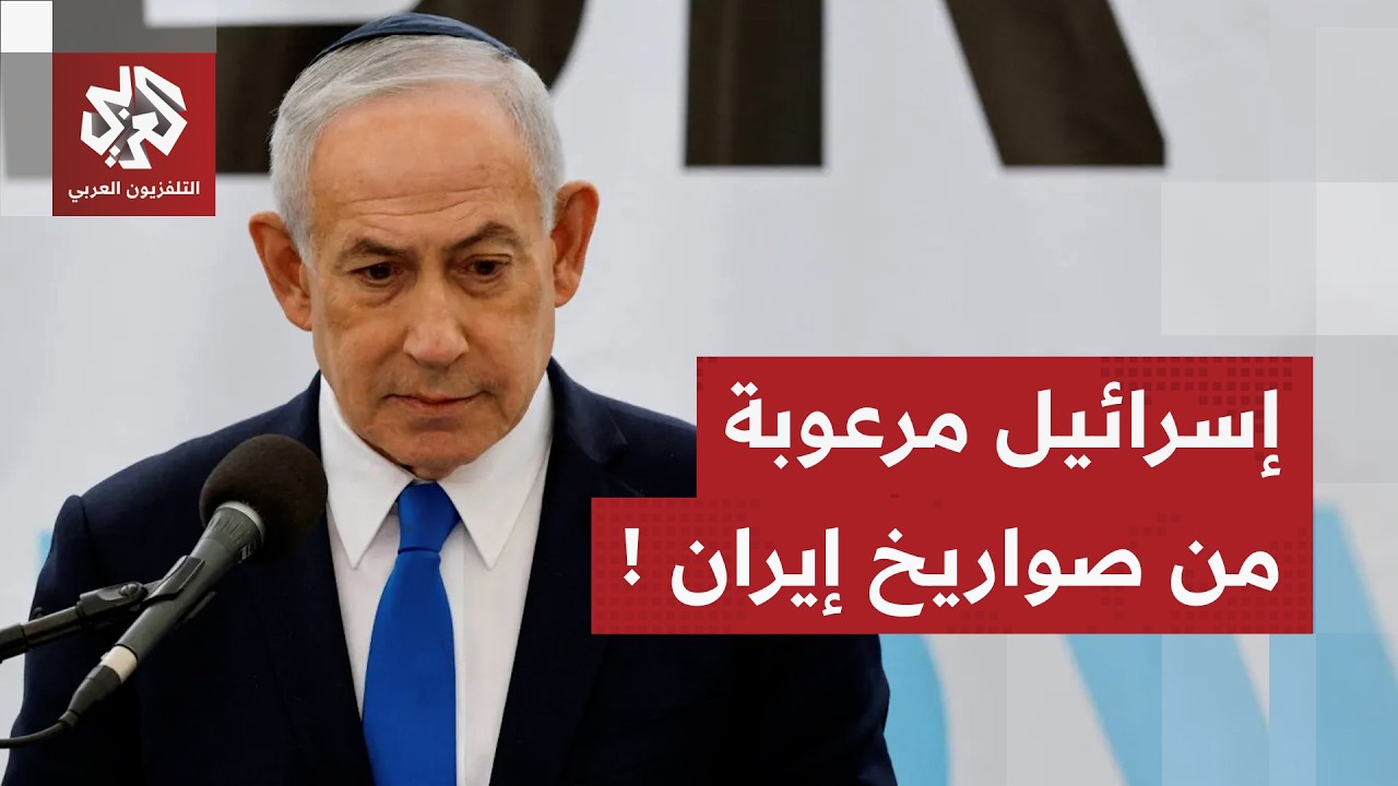 مخاوف إسرائيل الكبرى تتكشف وتحرك عاجل لنتنياهو خشية من صواريخ إيران.. ماذا في التفاصيل؟