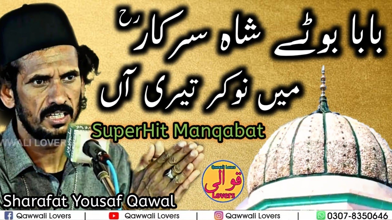 Best Manqabat 2023 - Baba Booty Shah Sarkar Main Nokar Teri Aan - Sharafat Yousaf Ali Khan