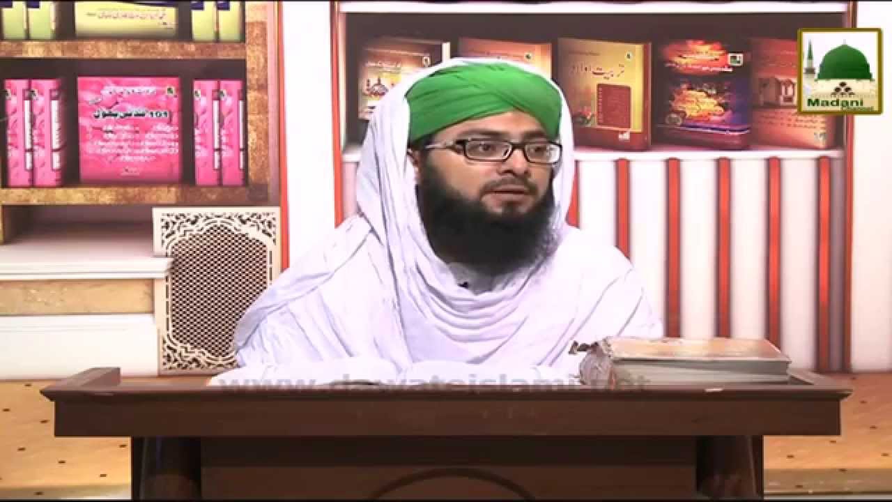 Bachon Ke Naam Rakhne Ke Sharai Ahkam | Islam | Info | Mufti Hassan Attari Al Madani