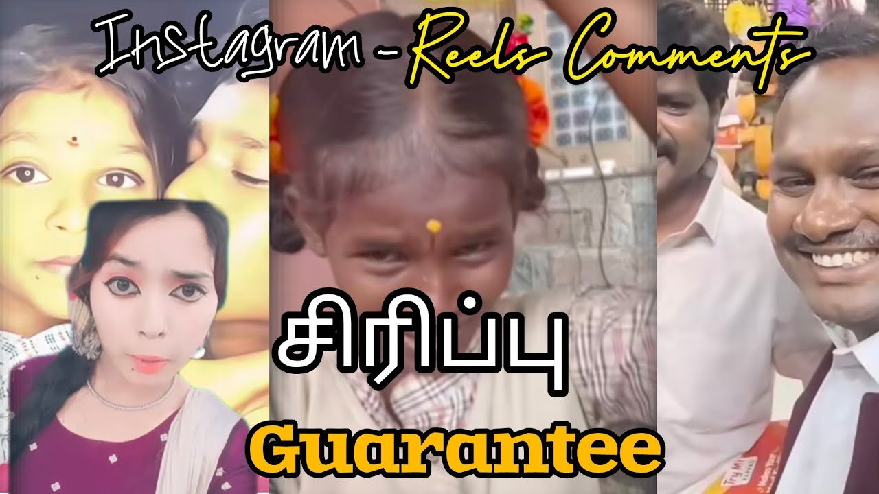 😅Reels paithiyangal /  Insta தற்குறிகள்- 😂 #comedycollection #funny #youtubeshorts