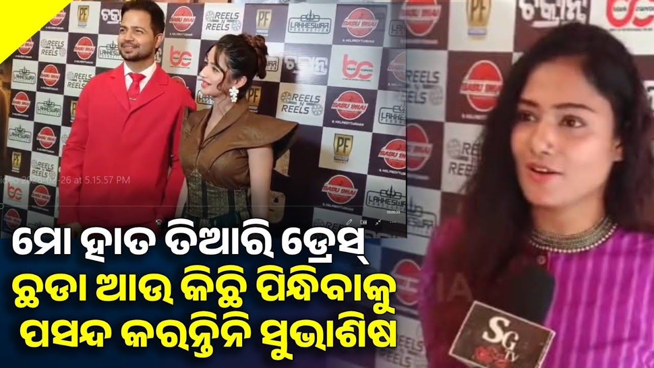 ମୋ ସ୍ବାମୀ ଫାଇଟ୍ କଲାବେଳେ ବେଶୀ ହ୍ୟାଣ୍ଡସମ୍ ଲାଗନ୍ତି,କିନ୍ତୁ ଏଥର ଭୂମିକାଙ୍କୁ ଦେଖି ଜେଲସ୍ ଲାଗିଲା!Mantu anisha