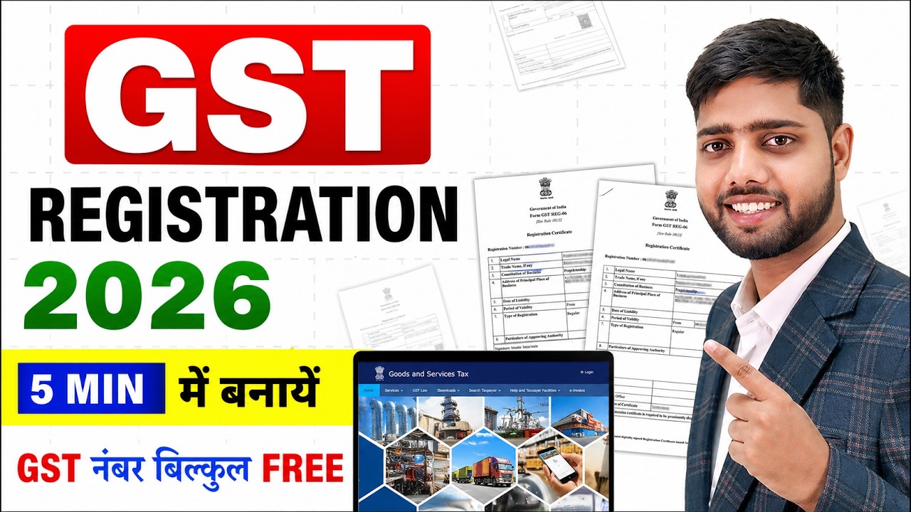 GST Registration | GST Registration Process | How to Apply GST Registration | GST Number Kaise Le