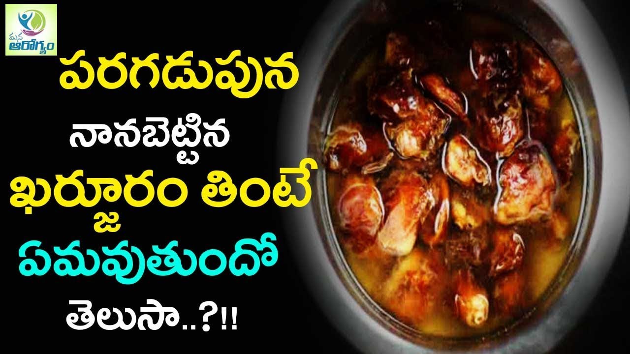Top Benefits of Dates Soaked in water - Mana Arogyam Telugu health Tips