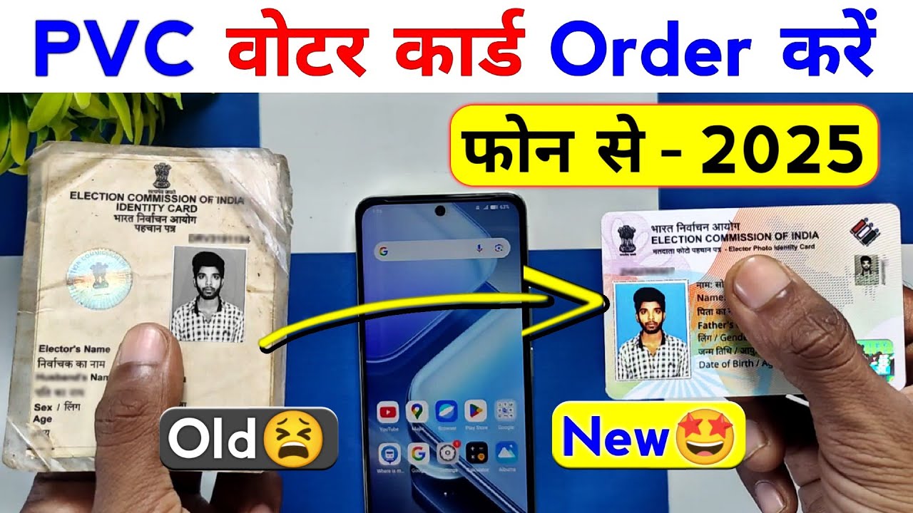 PVC Voter Card Online Order Kaise Kare 2025 | PVC Voter ID Card Apply Online 2025