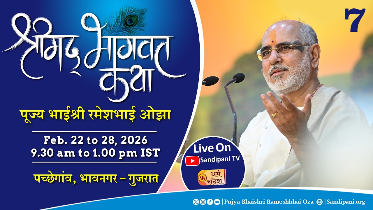 Day - 7 | Shrimad Bhagavat Katha | Pujya Bhaishri | Pachhegam, Bhavnagar, Gujarat, India |