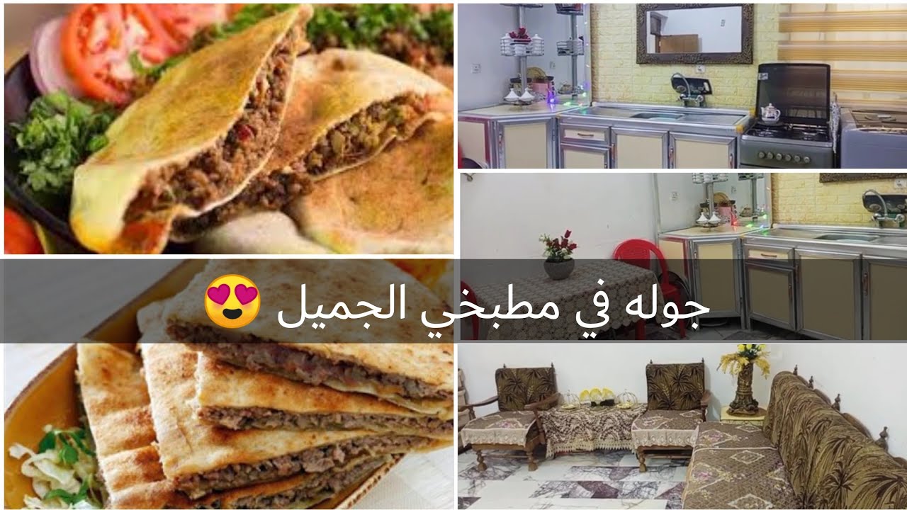 واخيرا جوله في مطبخي الجديد حسب طلبكم صورته انطوني رائيكم بترتيبي