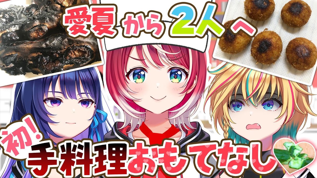 【料理配信】愛夏が得意な料理を振る舞います！MANAKA's キッチン、開店！【#ヴイアラ】