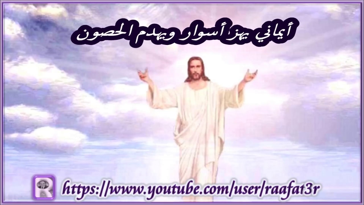 دوسي يا نفسى بعز دوما على الشيطان  - المرنم مفدى موسى