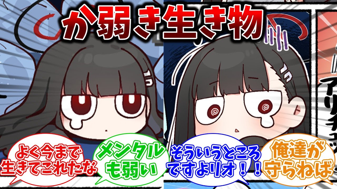 セミナー最弱に対する先生方の反応集【ブルーアーカイブ/まとめ/反応集】
