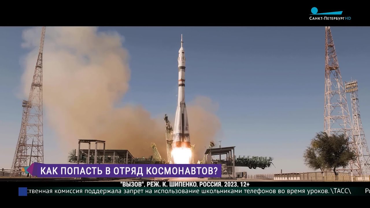 Как попасть в отряд космонавтов?