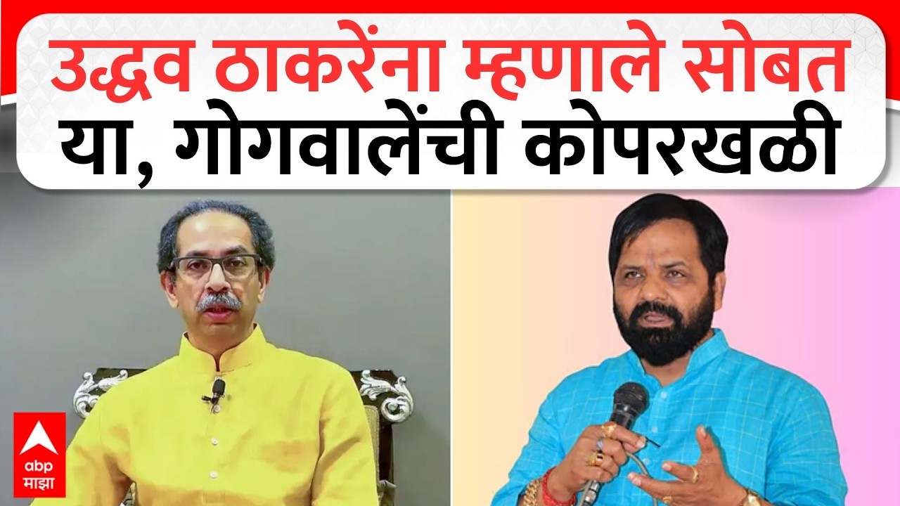 Bharat Gogawale Meet Uddhav Thackeray