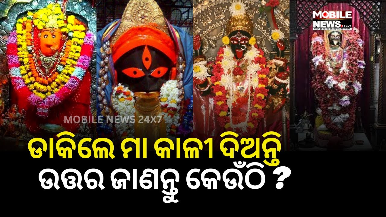 Most famous Kali temples in India you must visit | Famous Maa Kali Temple |  Kalighat Mandir