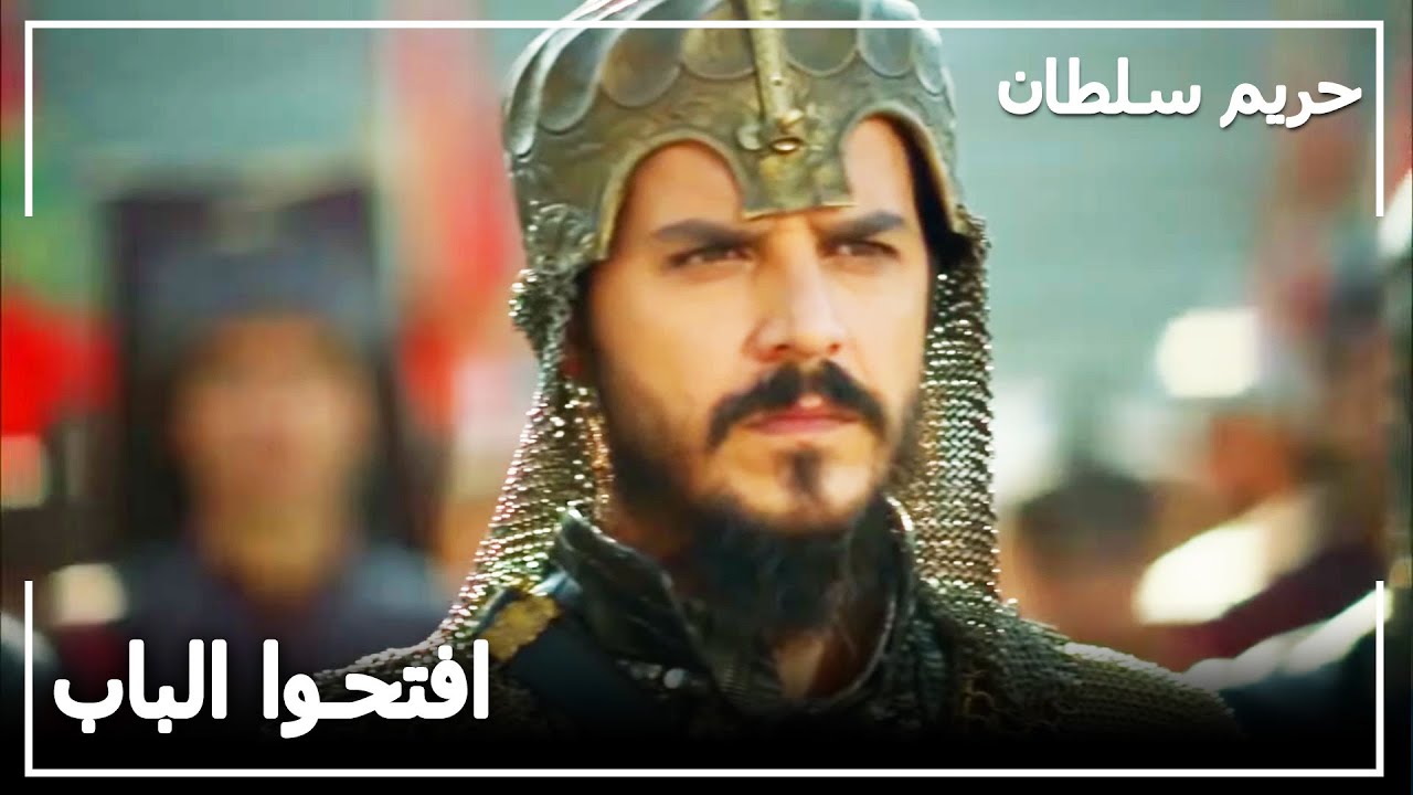قدوم مصطفى إلى القصر مع الجيش الإنكشاري | حريم السلطان