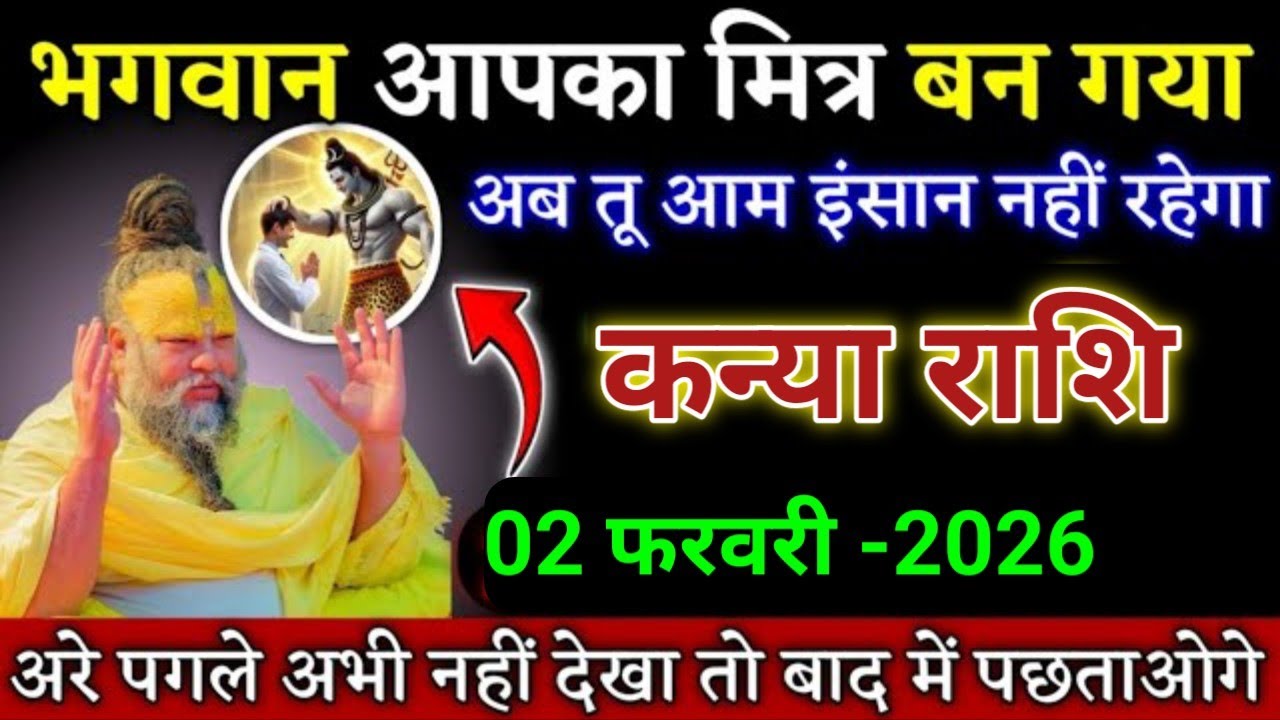 कन्या राशि भगवान भी आपके साथ आ चुके है कोई तुम्हें नहीं रोक सकता। Kanya Rashi 