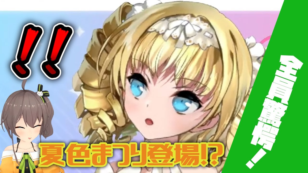 【ザッハ・トルテ】初配信と翌日の配信に夏色まつりが登場！？全員驚愕！！【切り抜き】