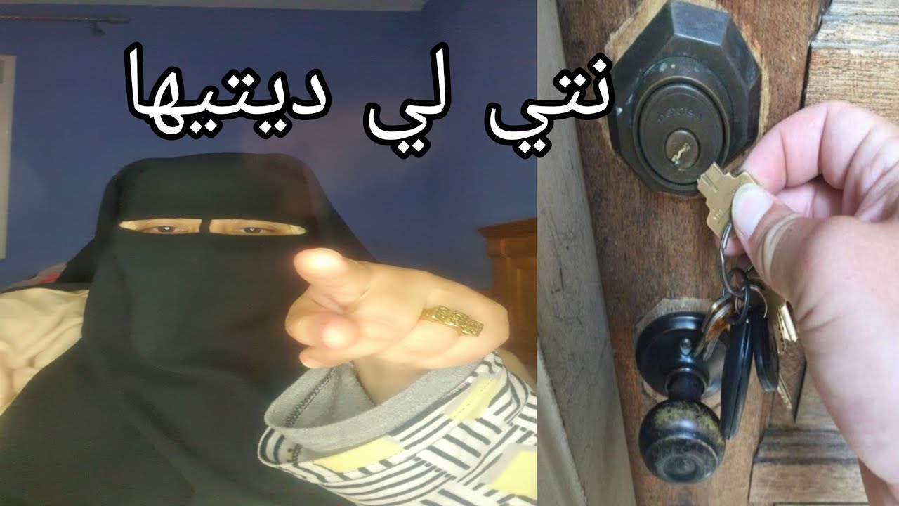 انما هادا منكار خليت ليهوم حوايجي اداوهوم لييا🙆‍♂️ماديرخير مايتراباس🚫