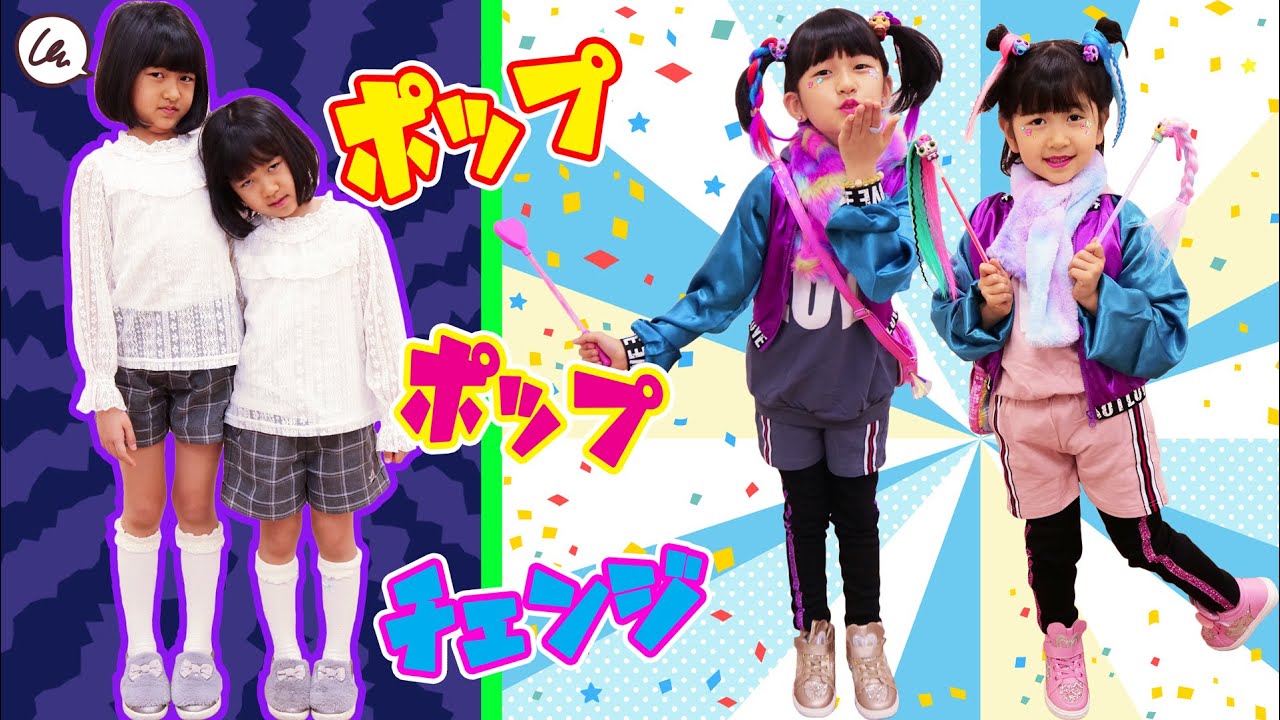簡単に可愛くおしゃれしたいよ～＞＜海外セレブのポップポップヘアサプライズサロンで可愛くおしゃれに変身～♪himawari-CH