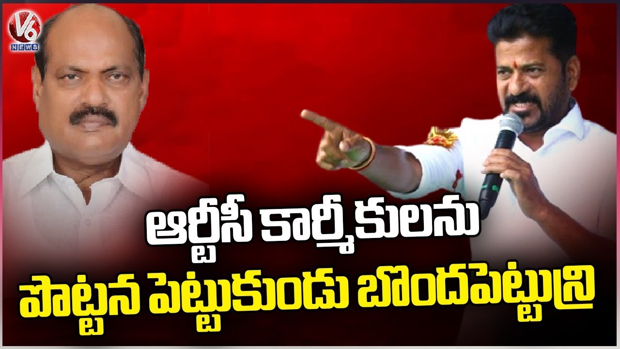 Revanth Reddy Comments On Bajireddy Govardhan | Congress Meeting In Nizamabad | V6 News