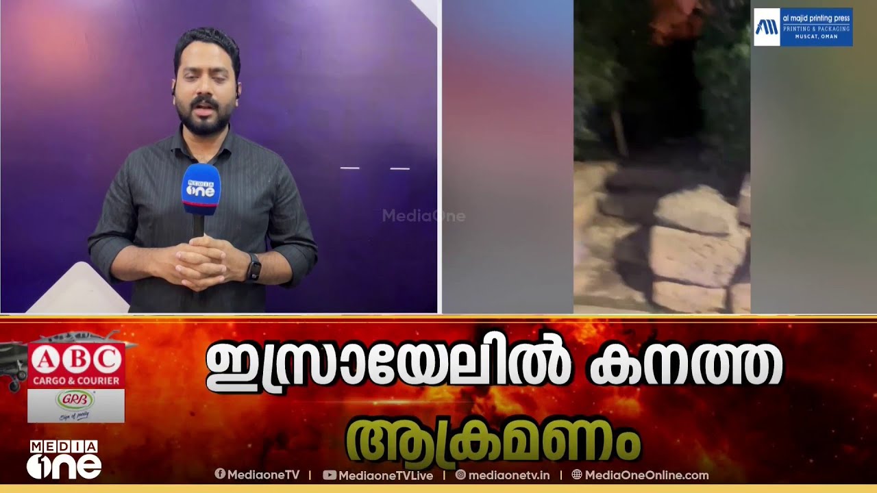 ഇസ്രായേലിൽ കനത്ത ആക്രമണം...; ഇറാനും ഹിസ്ബുല്ലയും സംയുക്തമായി വടക്കൻ ഇസ്രായേൽ ആക്രമിച്ചു