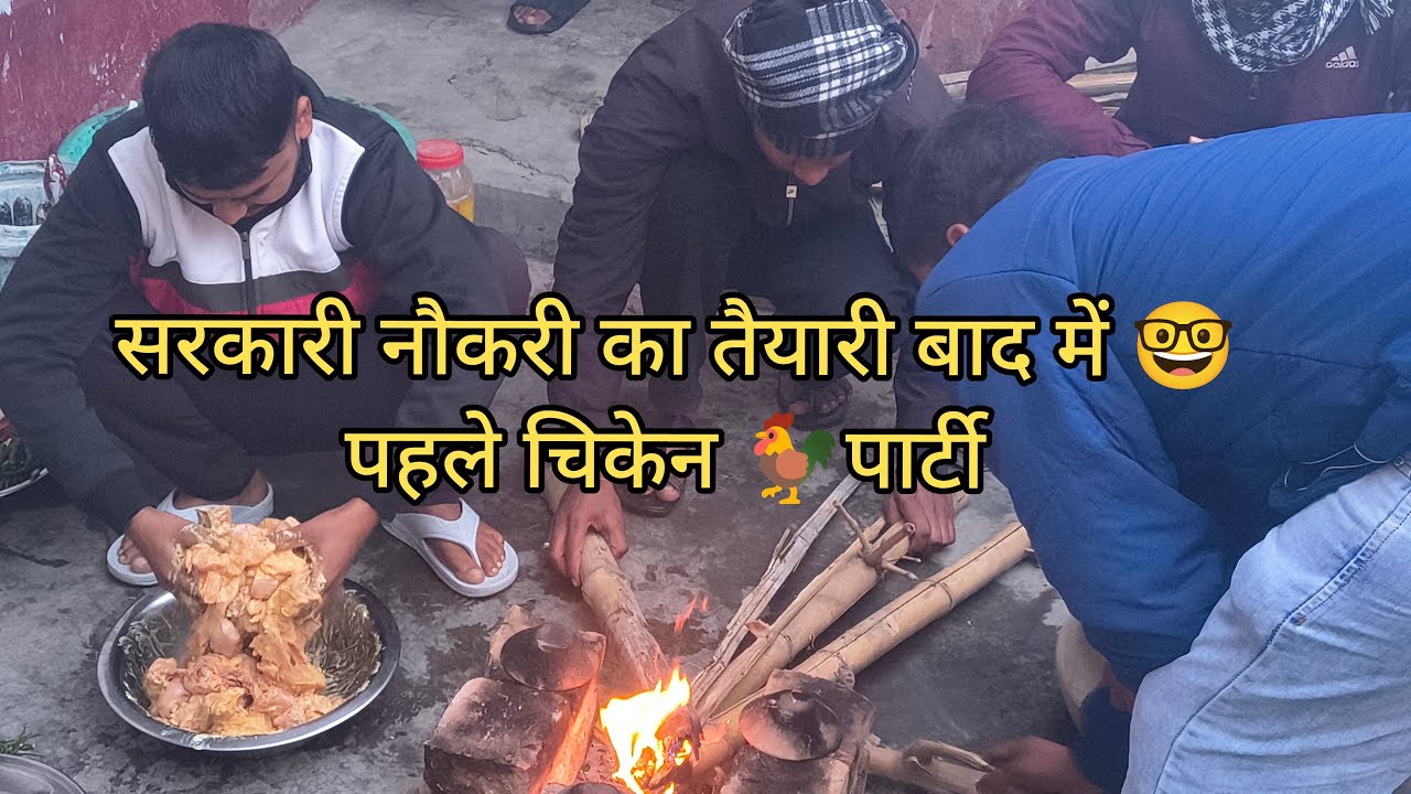 Bpsc ka तैयारी करने वाले स्टूडेंट्स 👈New year celebration 🤓 मुर्गा पार्टी 🥳
