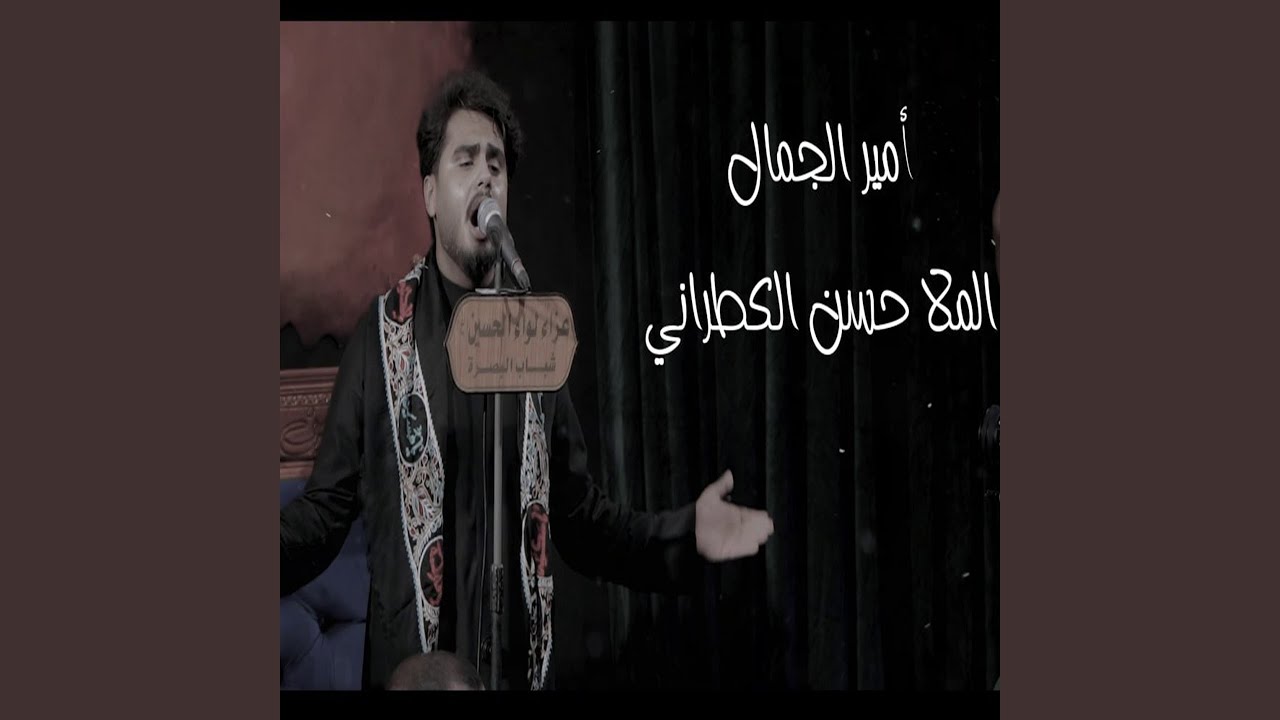 أمير الجمال