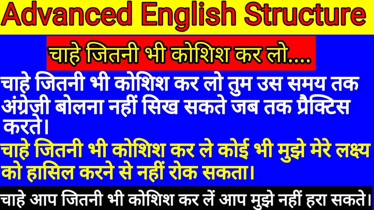 Advanced English Structure l Advanced Structure in English l Speaking practice l English Structure l