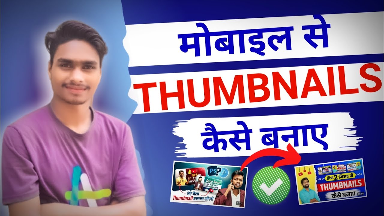 thermal Kaise banaen| YouTube channel Kaise banaen| how to on YouTube thumbnail on YouTube...