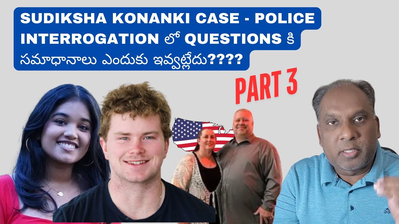 SUDIKSHA KONANKI CASE - POLICE INTERROGATION లో QUESTIONS కి సమాధానాలు ఎందుకు ఇవ్వట్లేదు????
