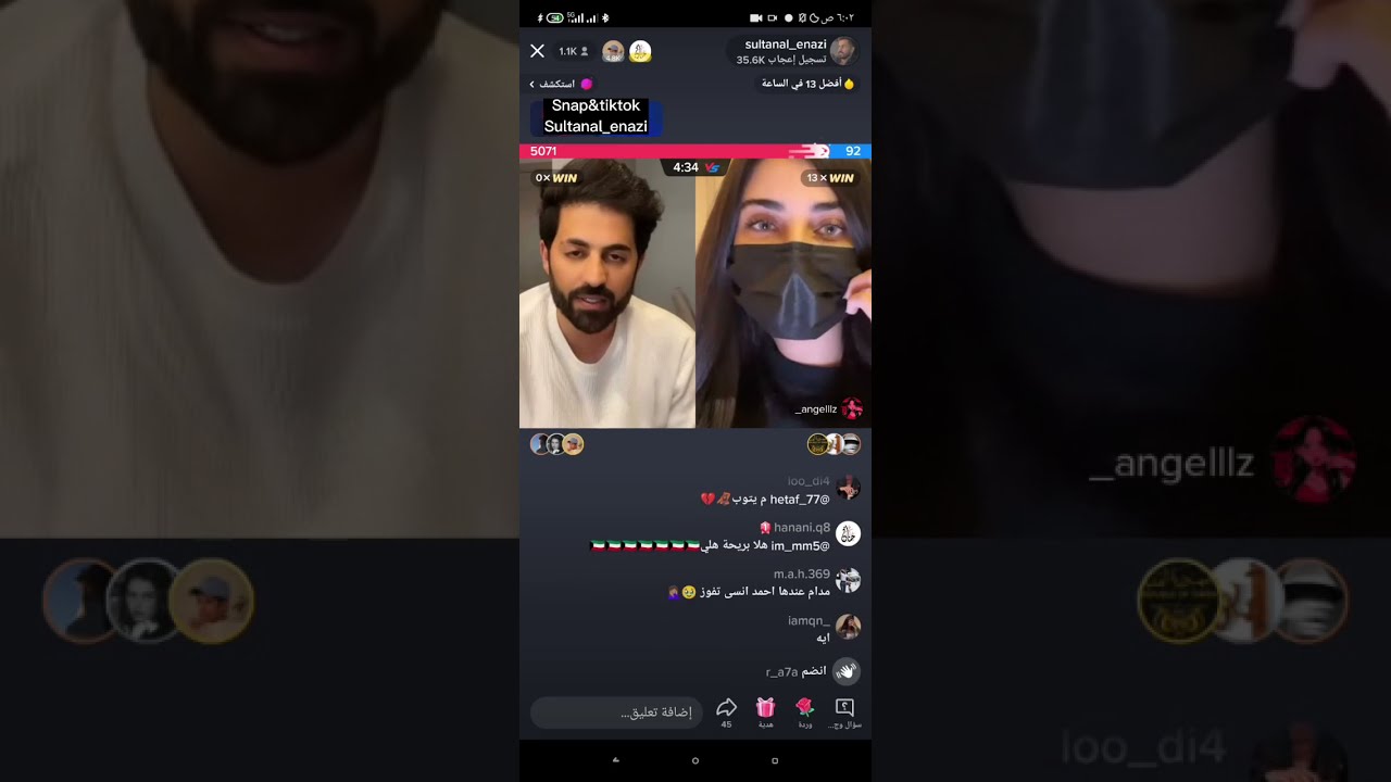 بث سلطان العنزي مع ملاك و سبايكي ومشاري