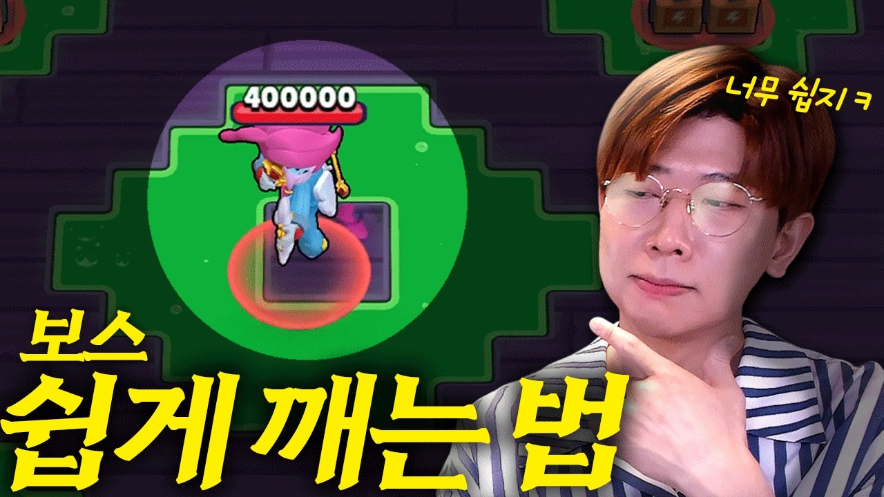 유독 어려운 안젤로 보스 등장! 이렇게하면 손쉽게 깨는데?
