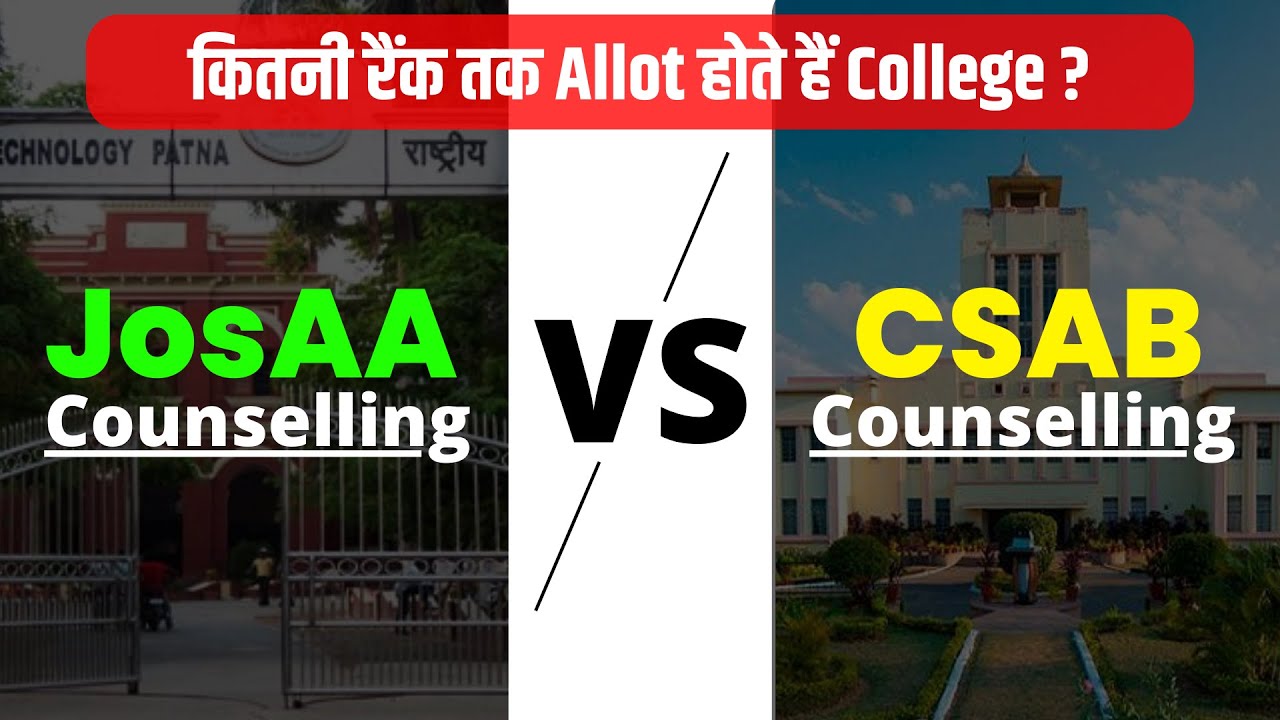 JEE MAINS 2022 : JosAA Vs CSAB Counselling | Counselling Procedure