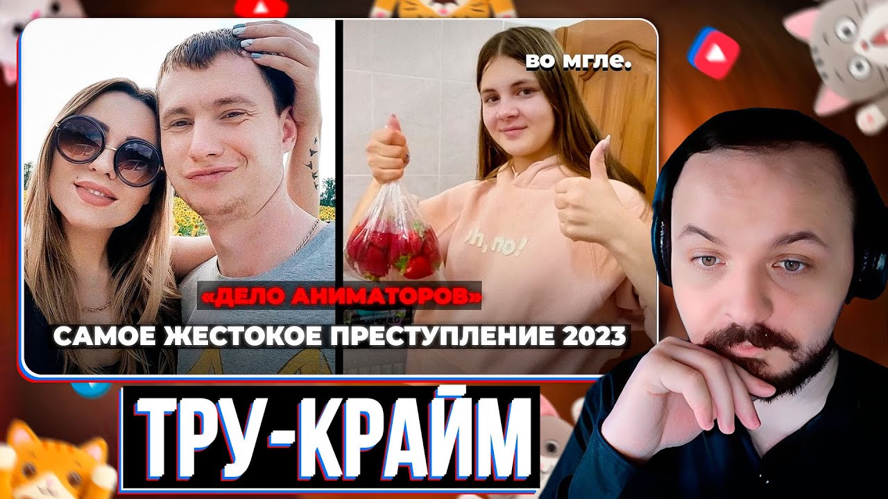 «Не жди меня, ложись спать». Последние слова Кирилла жене / во мгле. / Жмиль реакт