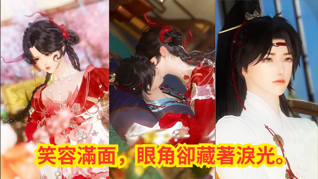 【🔥熱門爆款漫劇】笑容滿面，眼角卻藏著淚光。【茜茜國漫】#短劇完整版 #donghua #drama #完整版 #bg #manhua #甜寵 #虐戀