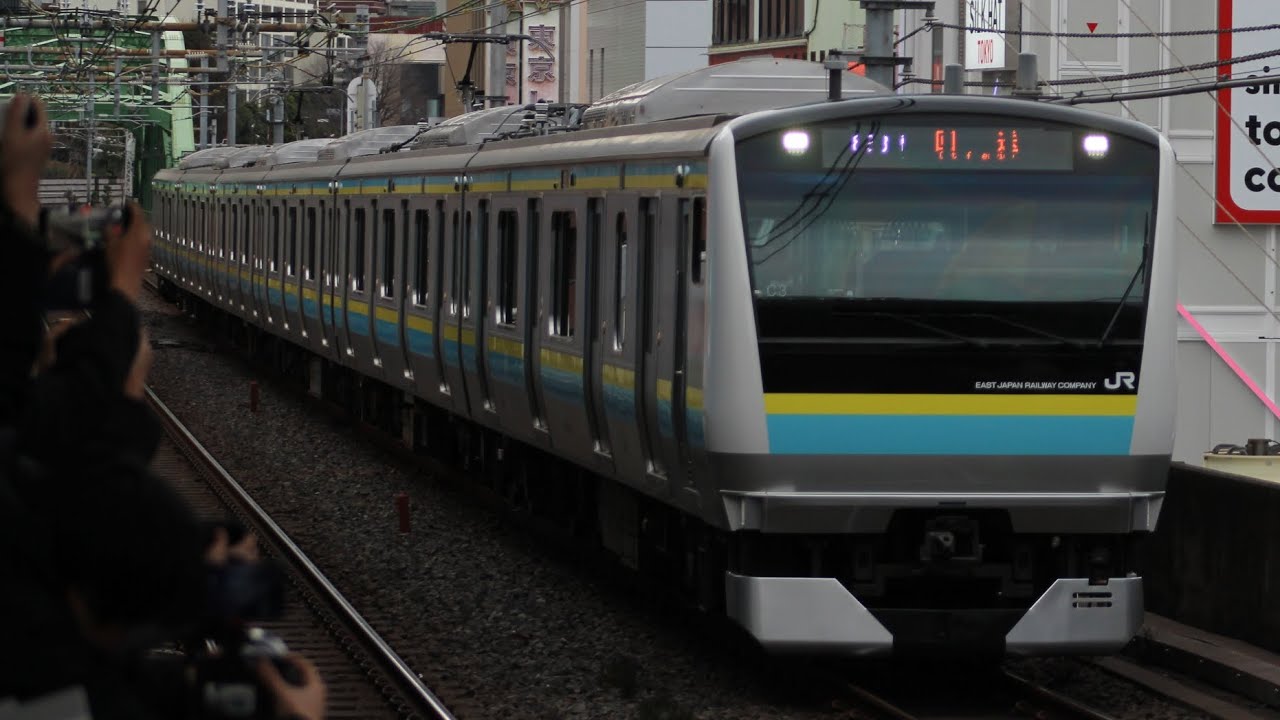 【2本目の房総転属車】E233系マリC3編成秋葉原駅通過 回8387M 