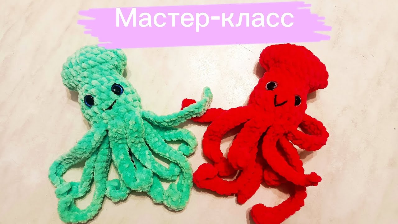 МК по Вязанию Кальмара🦑: Игрушка Амигуруми Своими Руками | Crochet Squid Tutorial