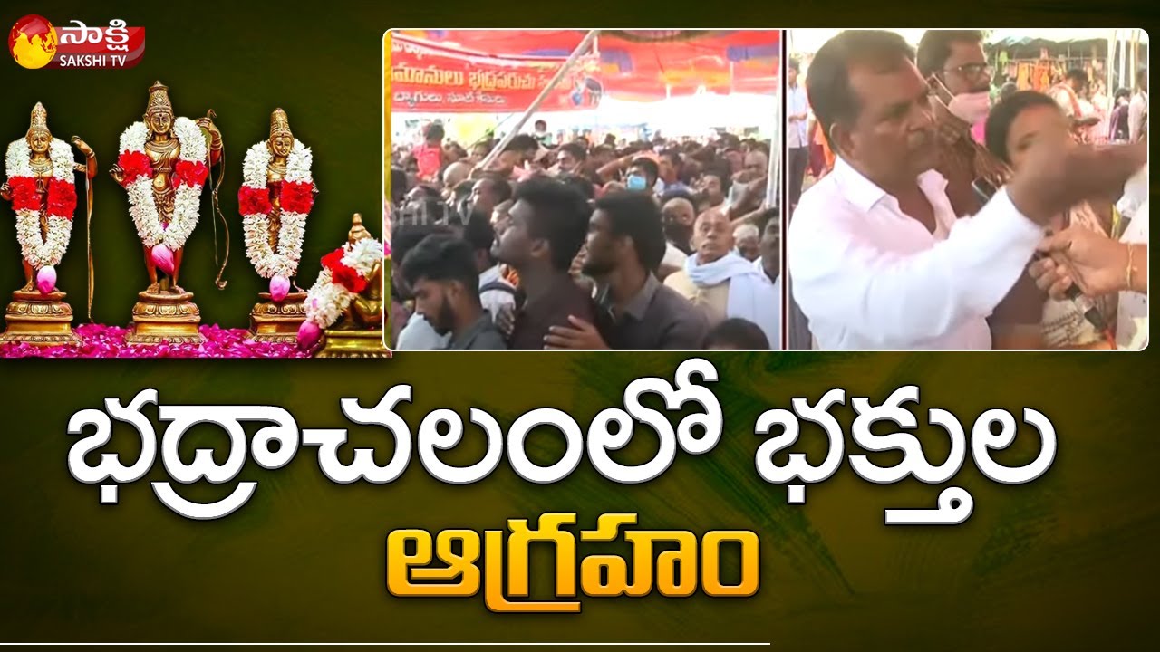 Anger of Devotees in Bhadrachalam | Sri RamaNavami 2022 | Sakshi TV