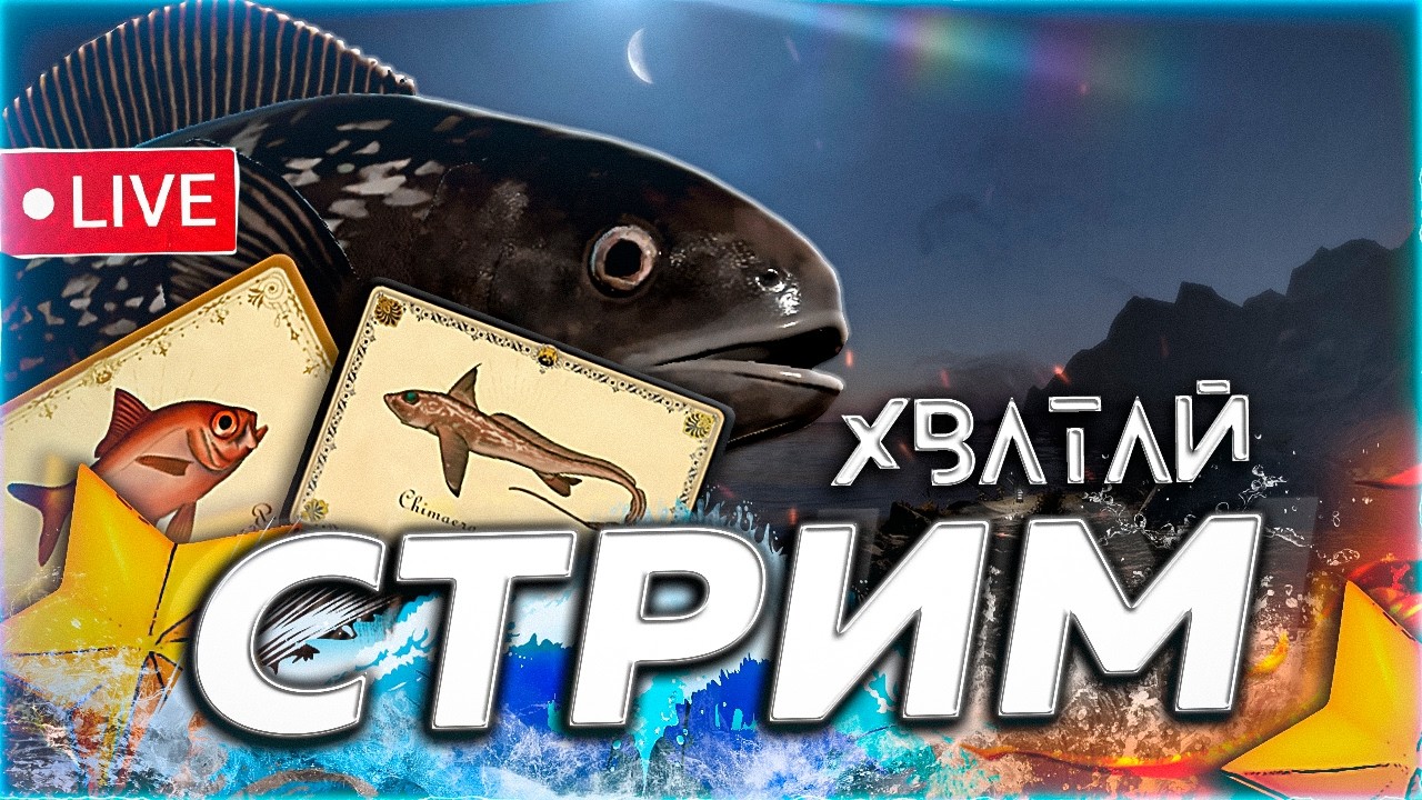 🐸 РЫБОЛОВНЫЙ КИБЕРСПОРТ 🌱 ОЧЕРЕДНОЙ ПРАЗДНИК РЫБНОЙ ЛОВЛИ 🎁 Рулетка & Розыгрыши 🐇 Русская Рыбалка 4