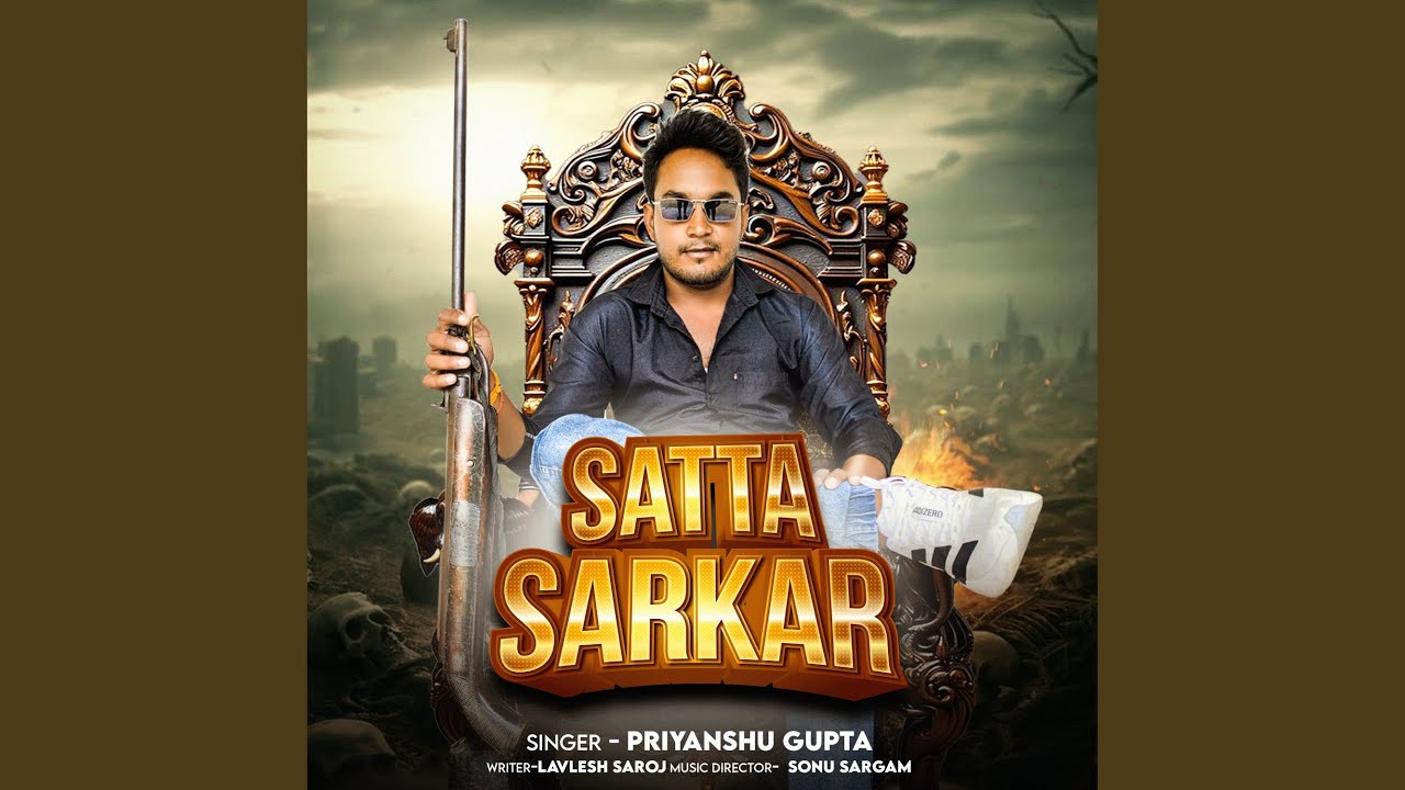 Satta Sarkar