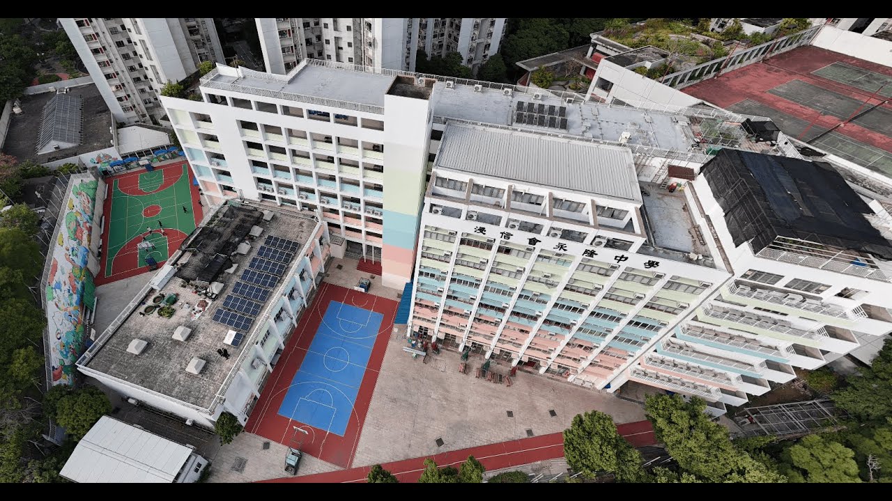 浸信會永隆中學--學校簡介